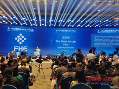 创新引领，智汇健康 2026博鳌健康食品科学大会暨