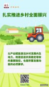 中经评论：以产业赋能激活乡村发展内生动力