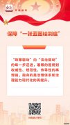 中经评论：以“良法善治”保障“一张蓝图绘到