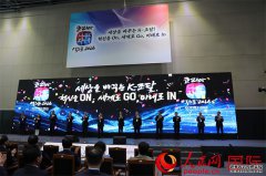 “2026韩国国家集市博览会”举行