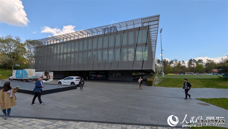 国际足联总部大楼。人民网记者 刘仲华摄