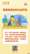 好评中国·“经”彩开局｜为新就业群体筑起温暖