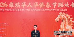 <b>在尼罗河畔烹出家乡味</b>