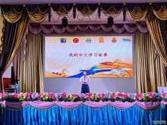 泰国举行“汉语桥”中文比赛全国总决赛
